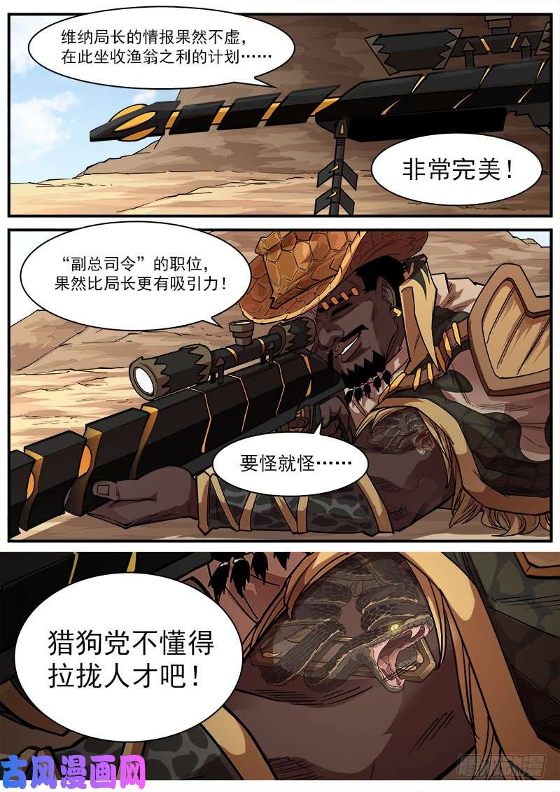 铳火134弹：黑色光束