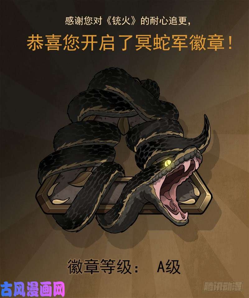 铳火134弹：黑色光束