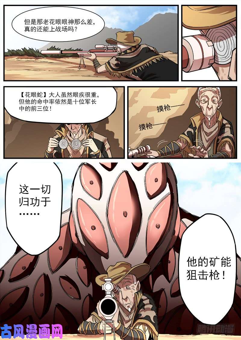 铳火135弹：狙杀猎狗党