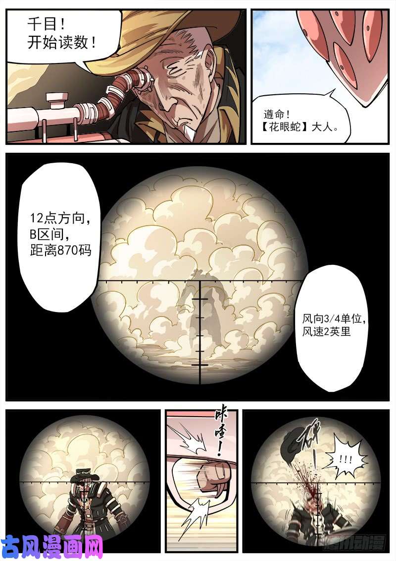 铳火135弹：狙杀猎狗党