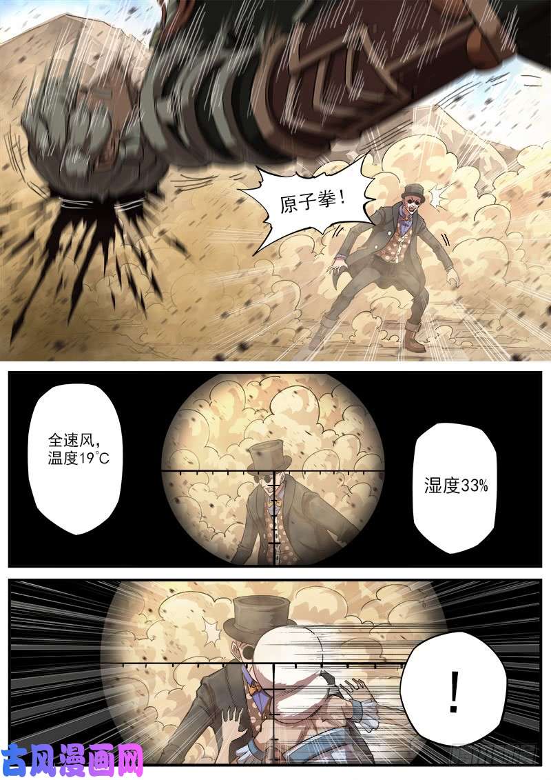 铳火135弹：狙杀猎狗党