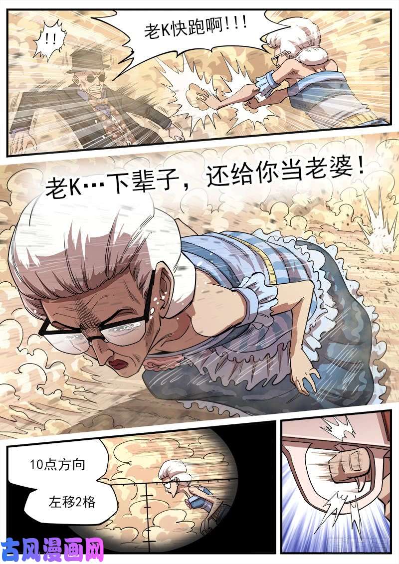 铳火135弹：狙杀猎狗党