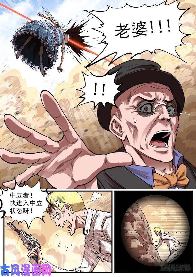 铳火135弹：狙杀猎狗党