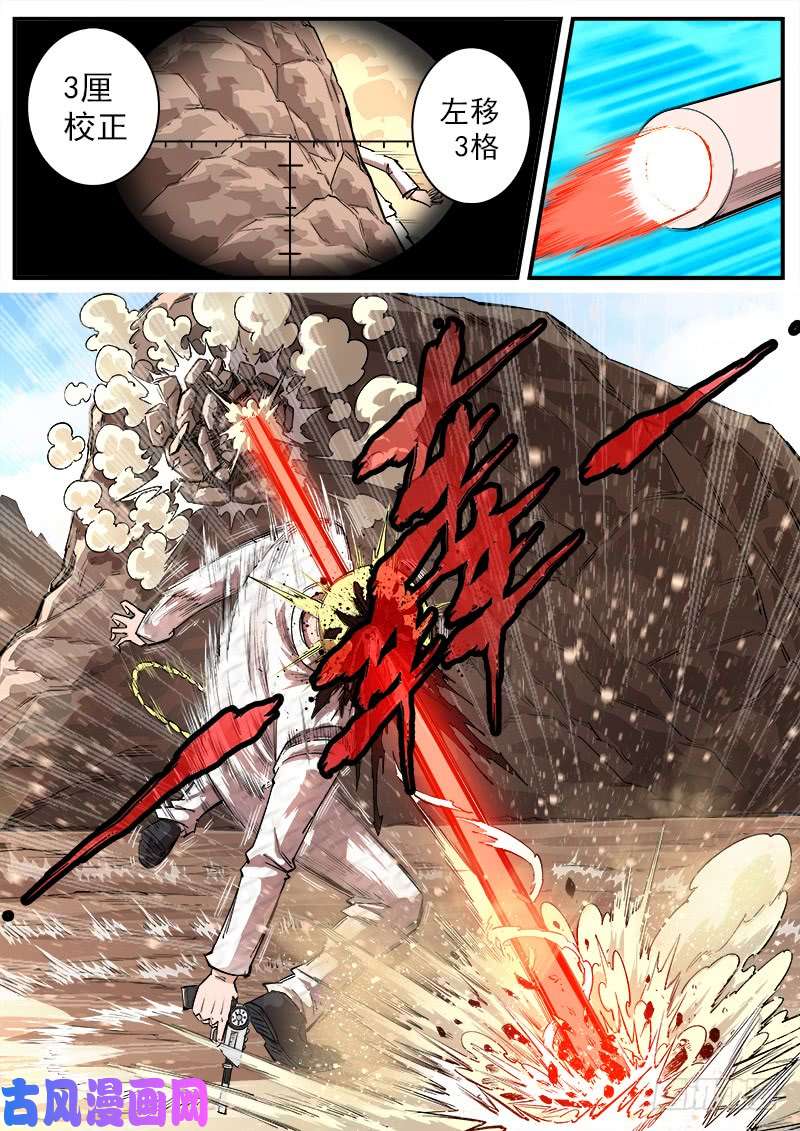 铳火135弹：狙杀猎狗党