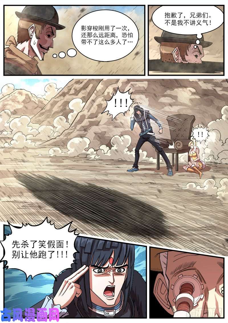 铳火135弹：狙杀猎狗党