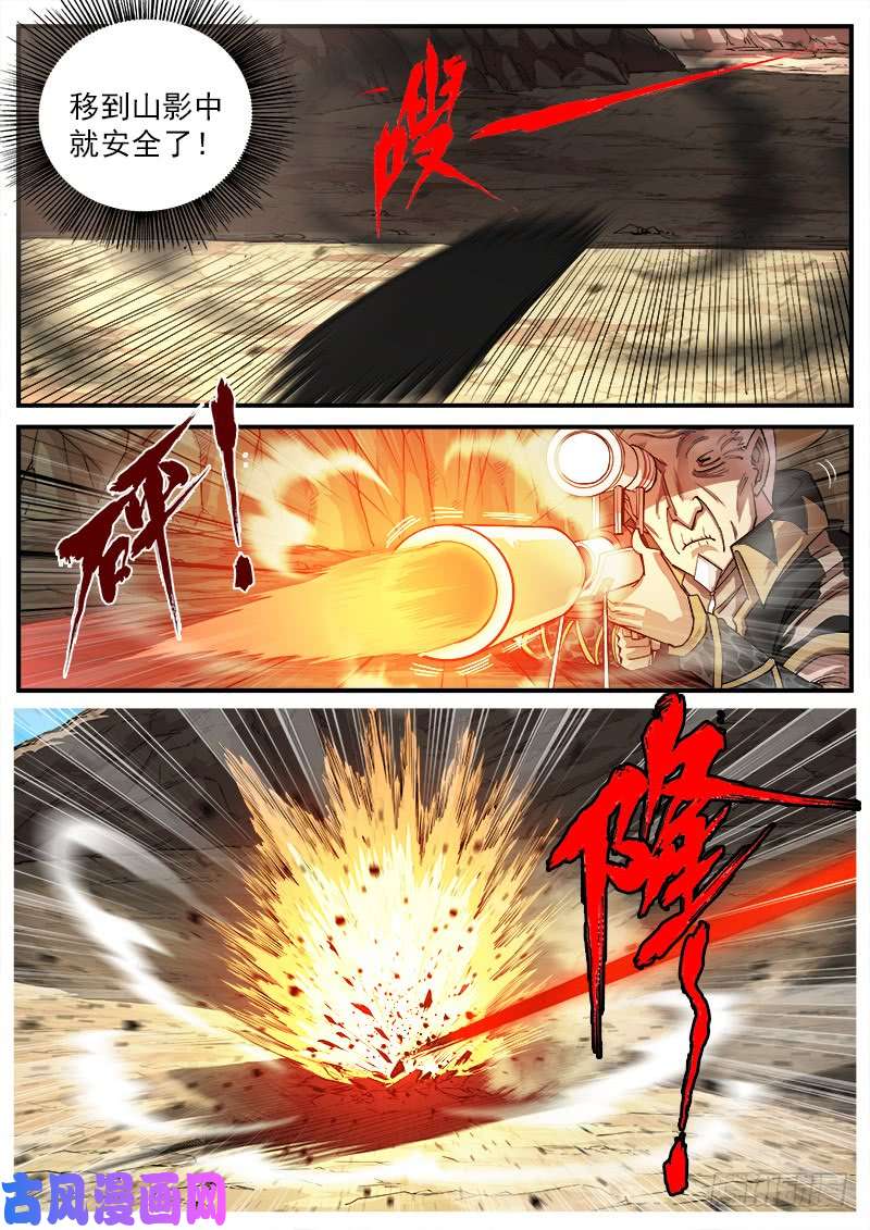 铳火136弹：傲骨肖邦