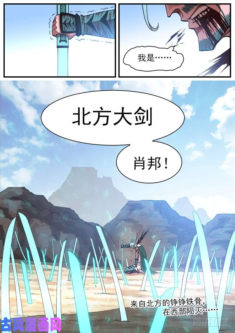 铳火136弹：傲骨肖邦