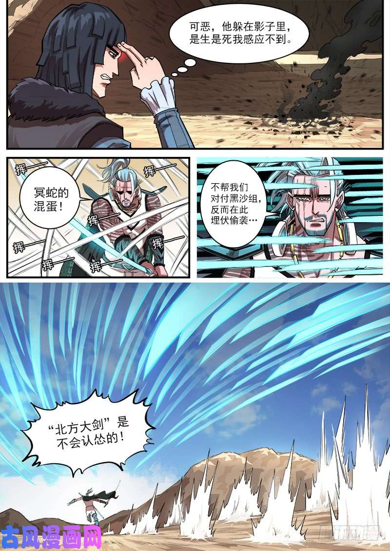 铳火136弹：傲骨肖邦