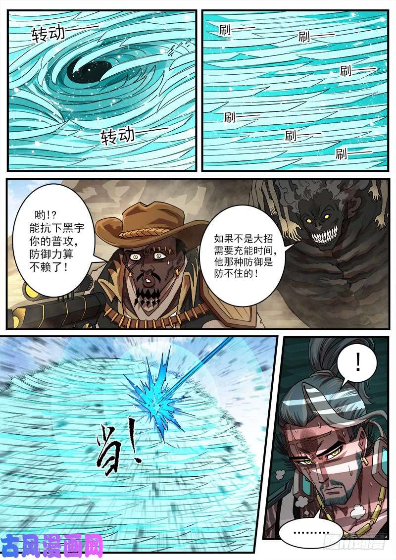 铳火136弹：傲骨肖邦