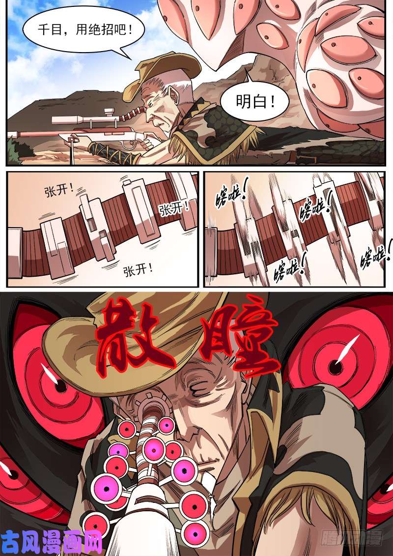 铳火136弹：傲骨肖邦