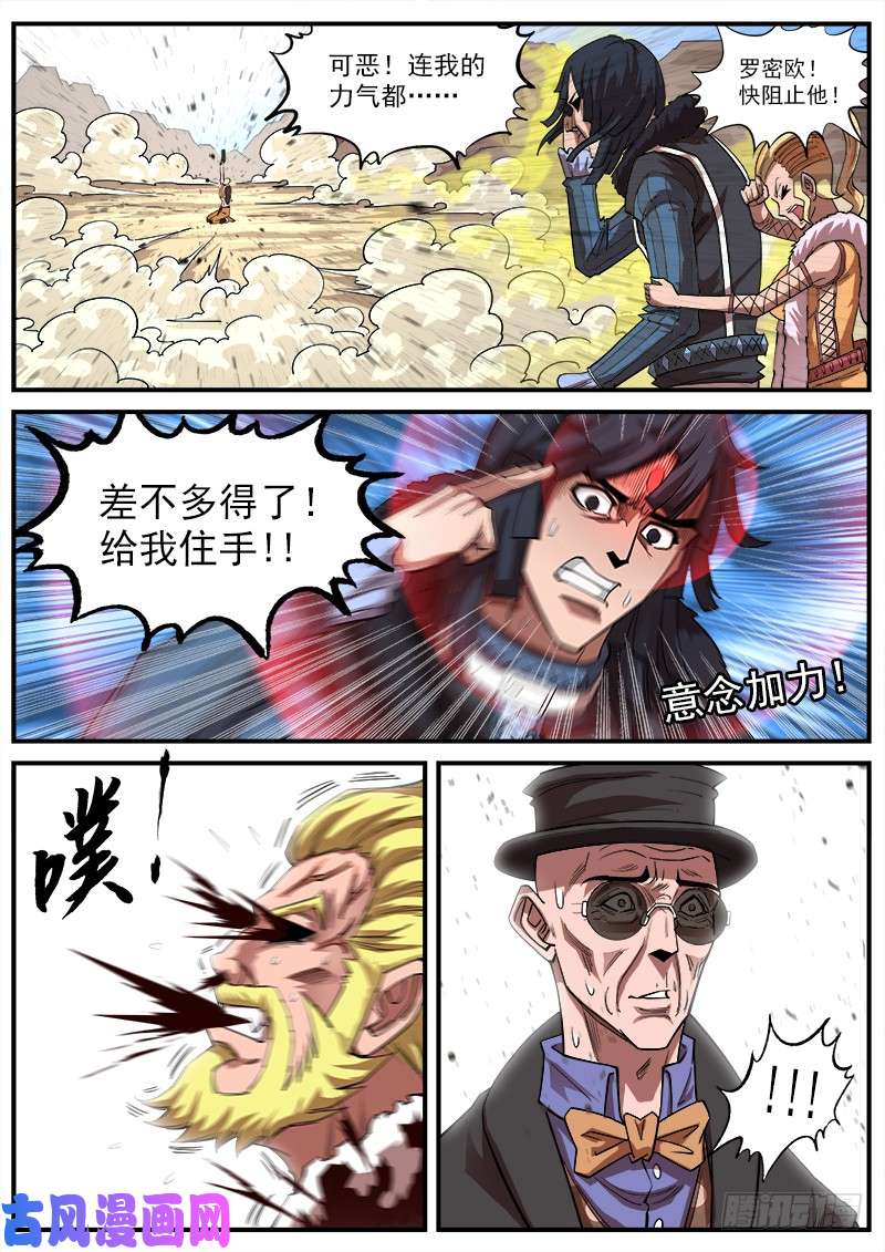 铳火137弹：【狮凶】的礼物