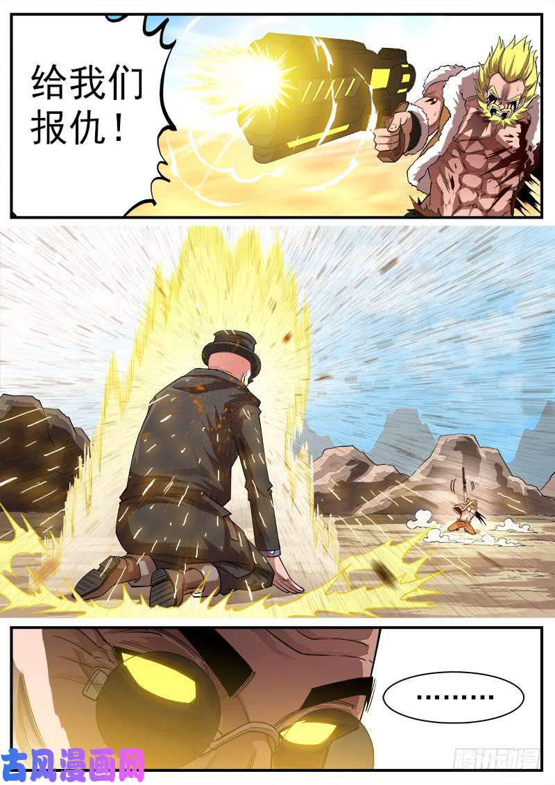 铳火137弹：【狮凶】的礼物