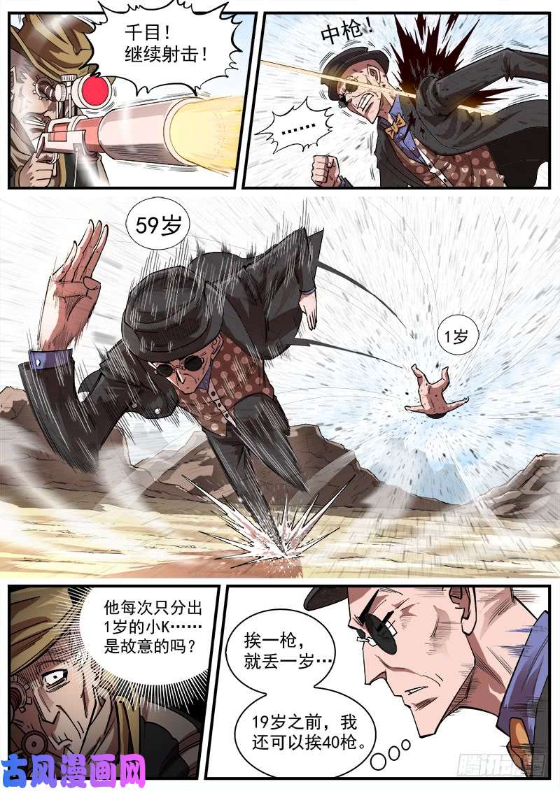 铳火138弹：猎狗的反咬