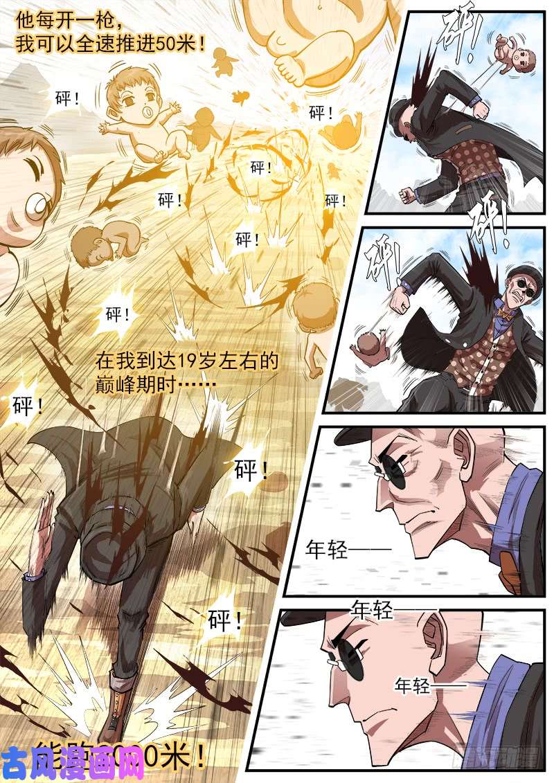 铳火138弹：猎狗的反咬