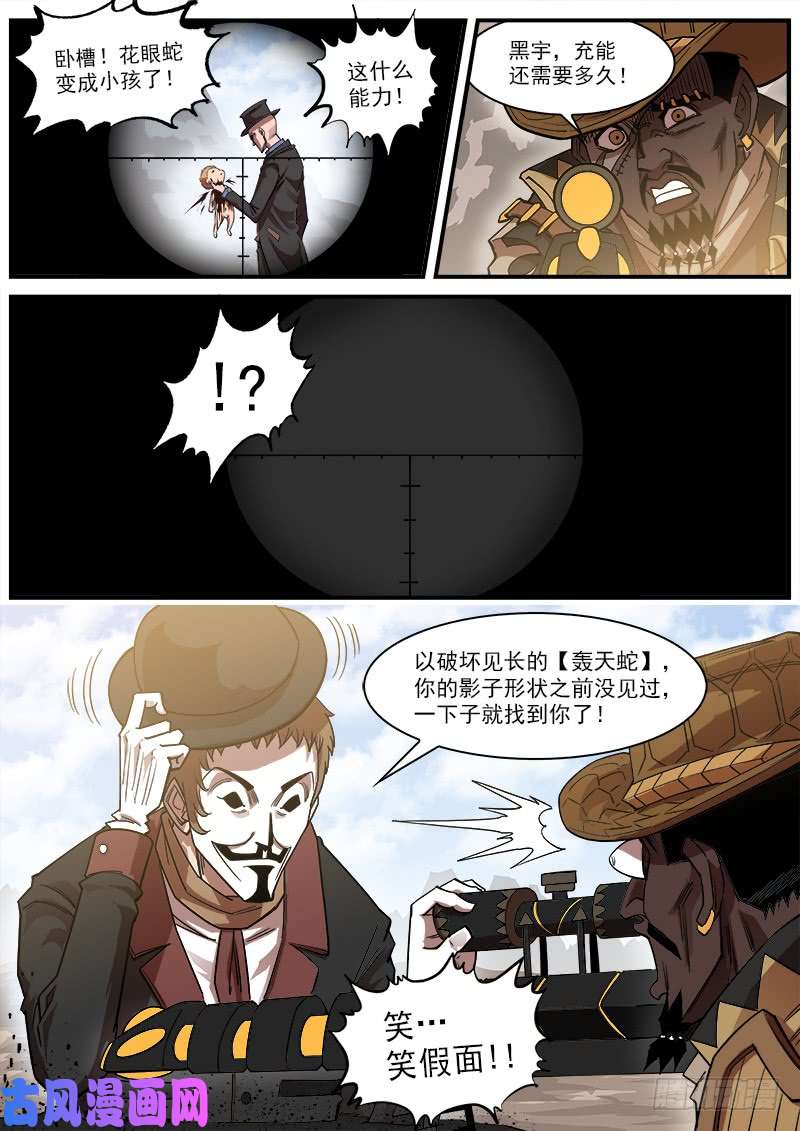 铳火138弹：猎狗的反咬