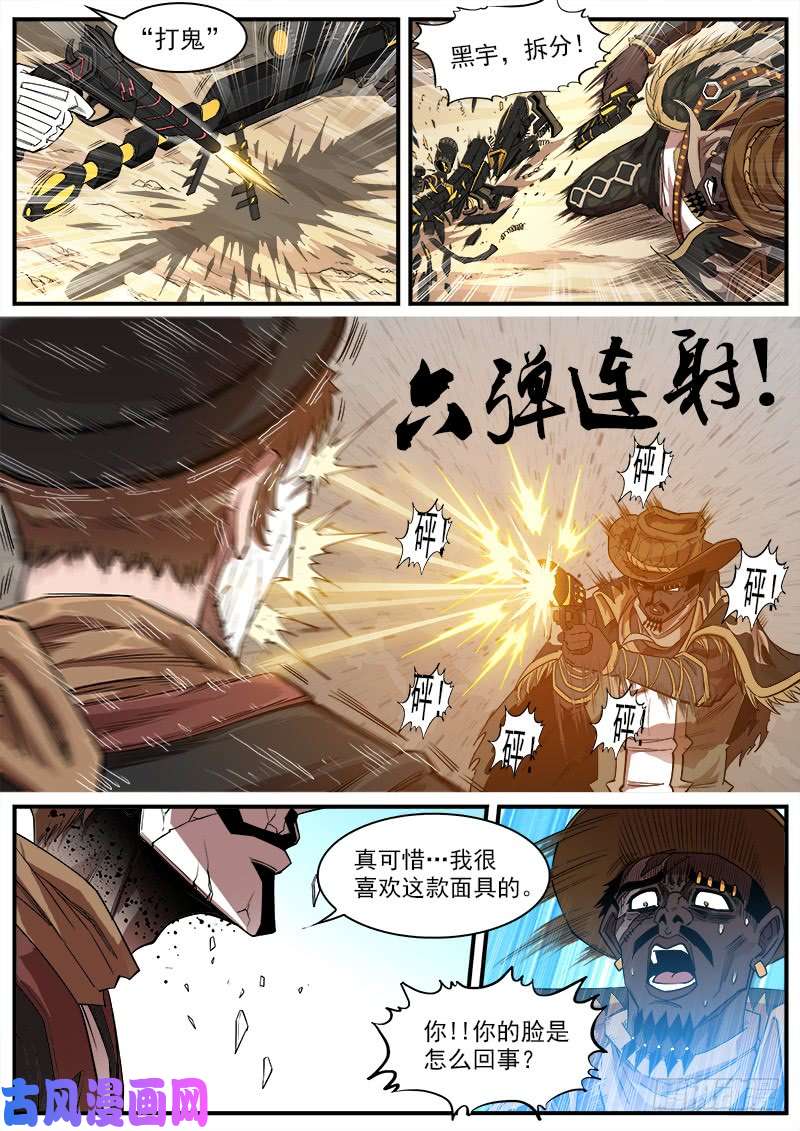 铳火138弹：猎狗的反咬