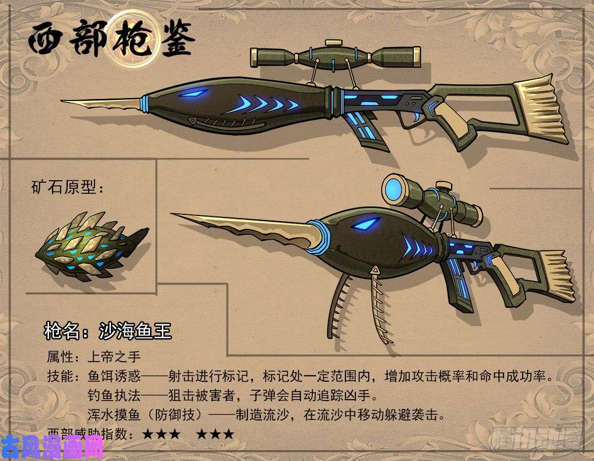 铳火139弹：螳螂捕蝉