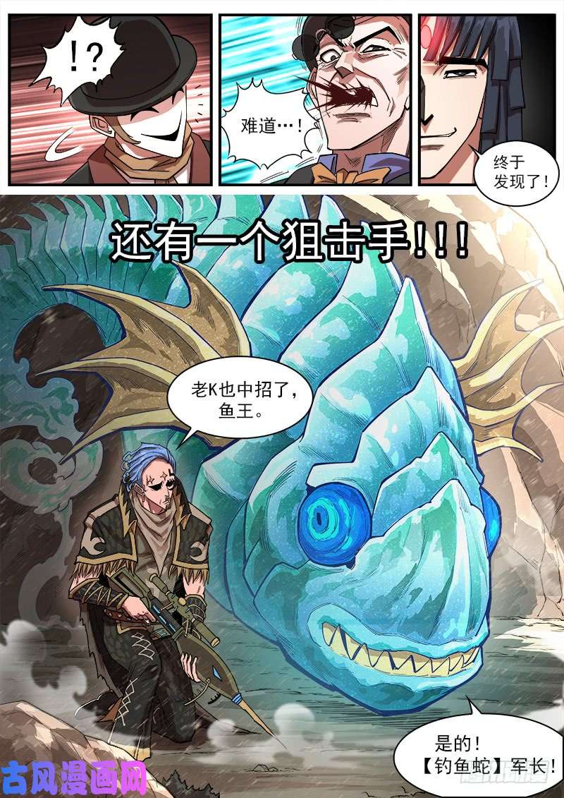 铳火139弹：螳螂捕蝉