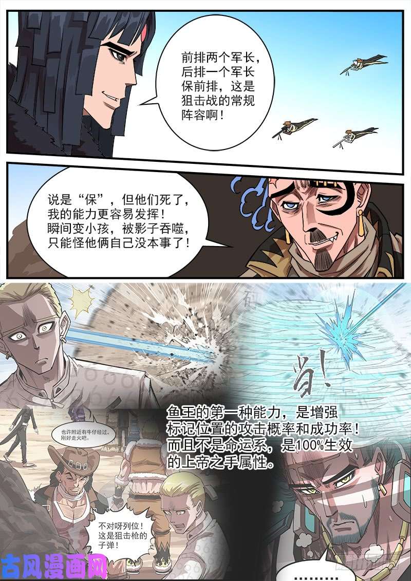 铳火139弹：螳螂捕蝉