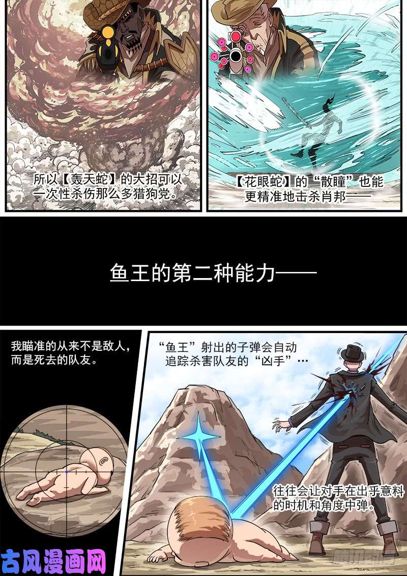 铳火139弹：螳螂捕蝉