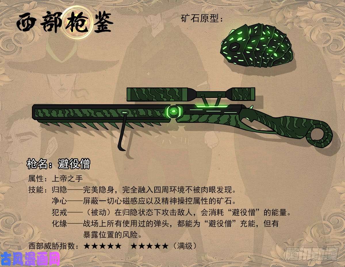 铳火140弹：黄雀在后