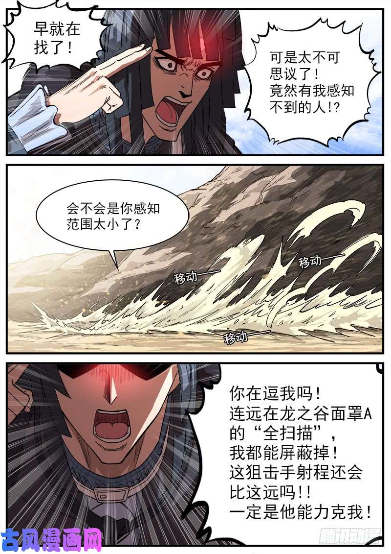 铳火140弹：黄雀在后