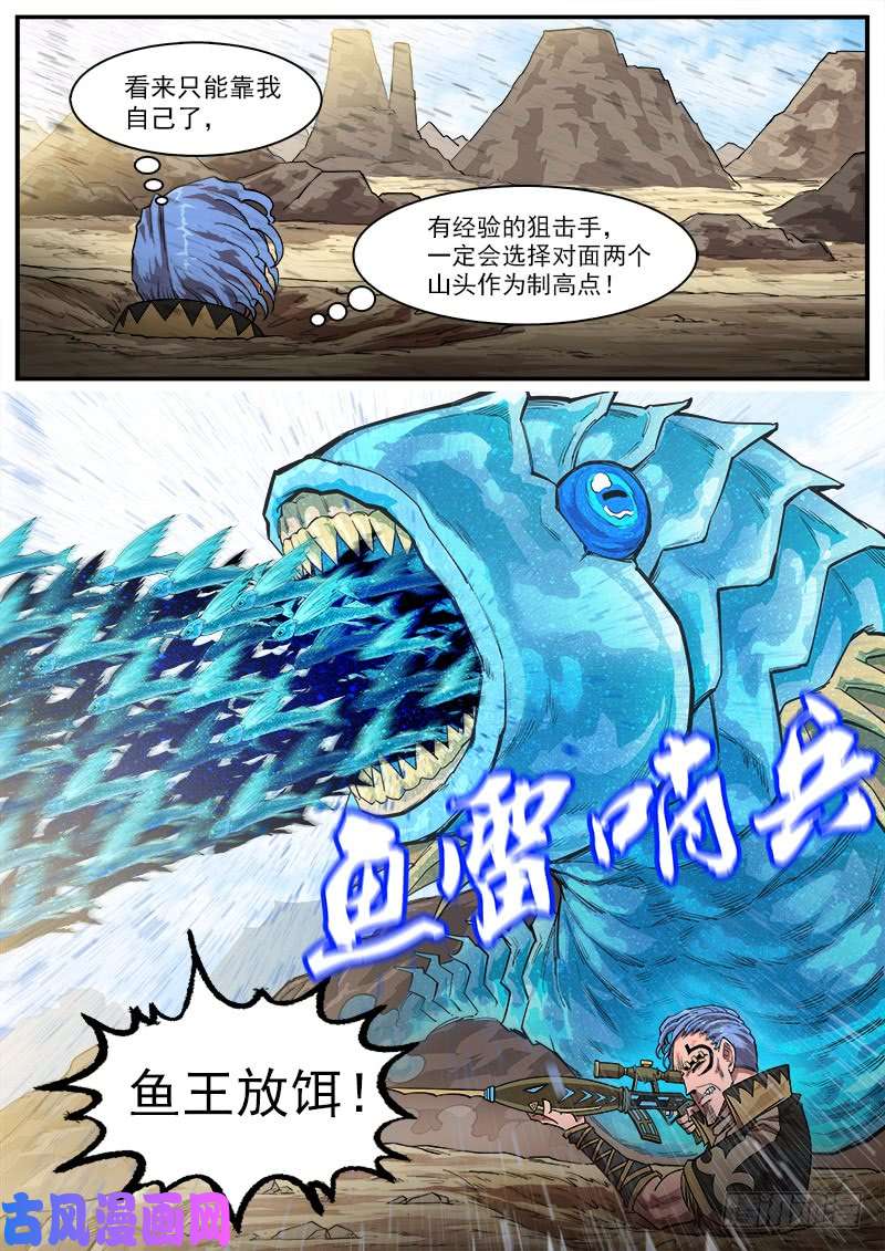 铳火140弹：黄雀在后