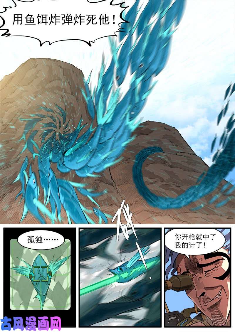 铳火140弹：黄雀在后