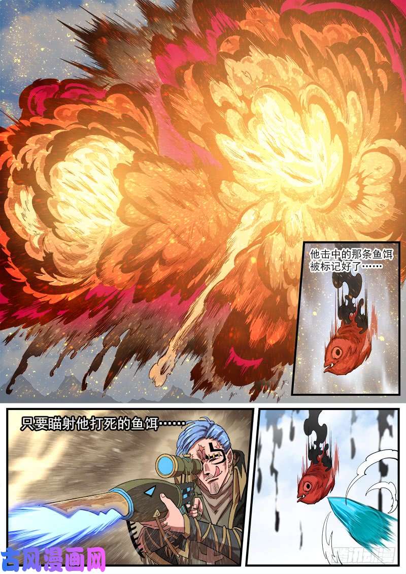 铳火140弹：黄雀在后