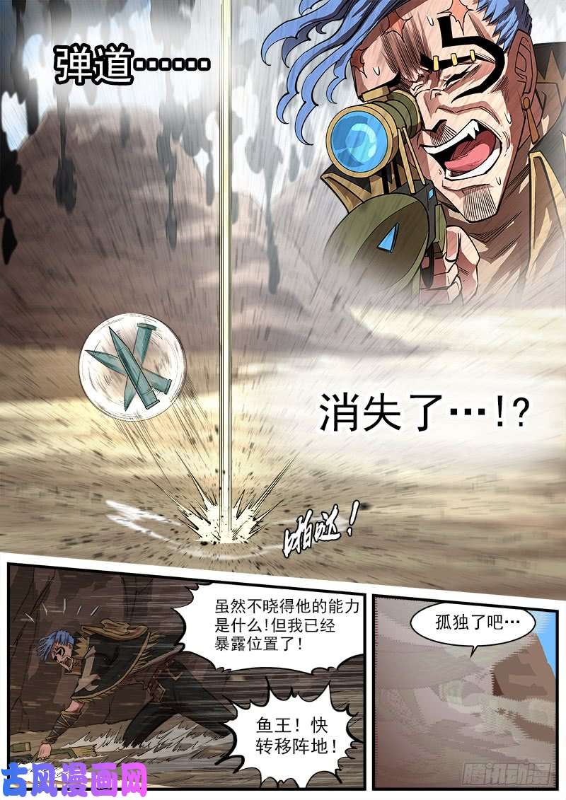 铳火140弹：黄雀在后