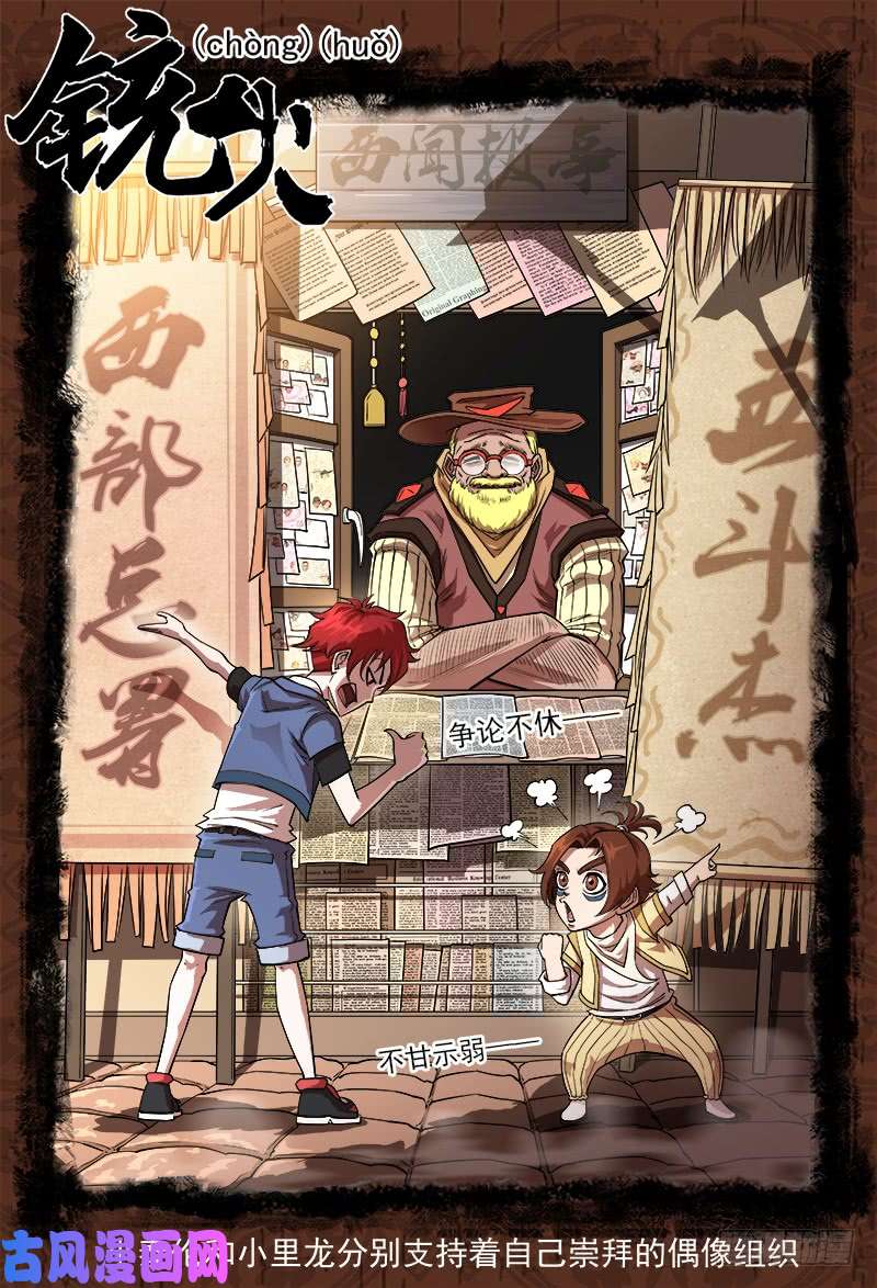 铳火141弹：孤独瞄准镜