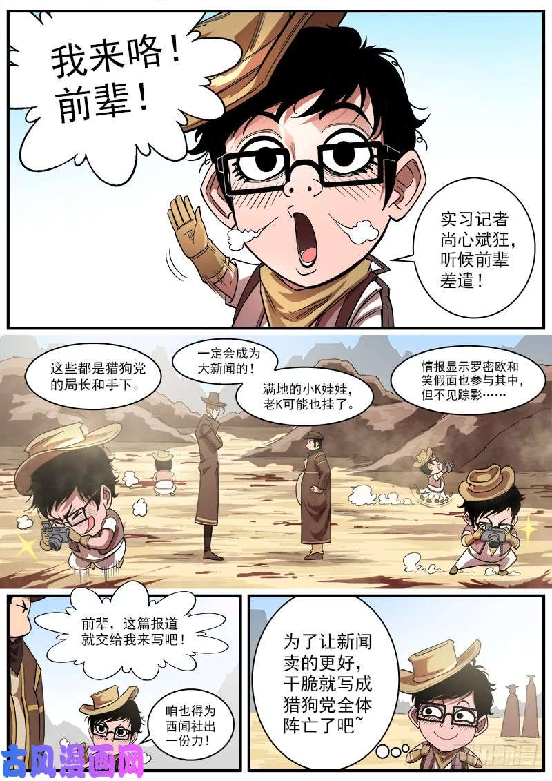 铳火141弹：孤独瞄准镜