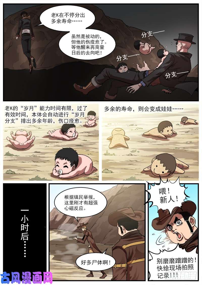 铳火141弹：孤独瞄准镜