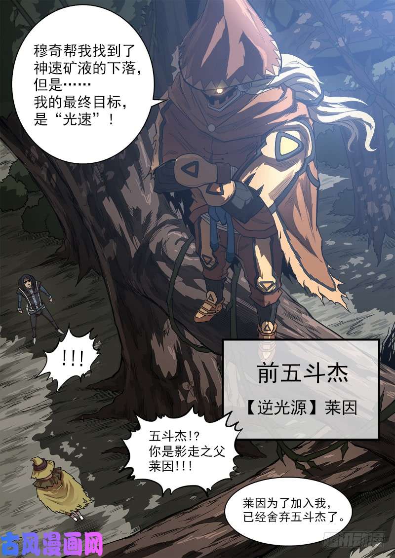 铳火142弹：野心家们