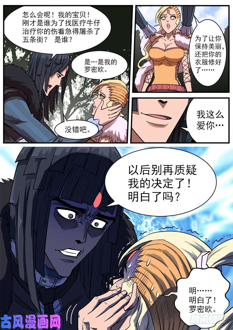 铳火143弹：十蜥社