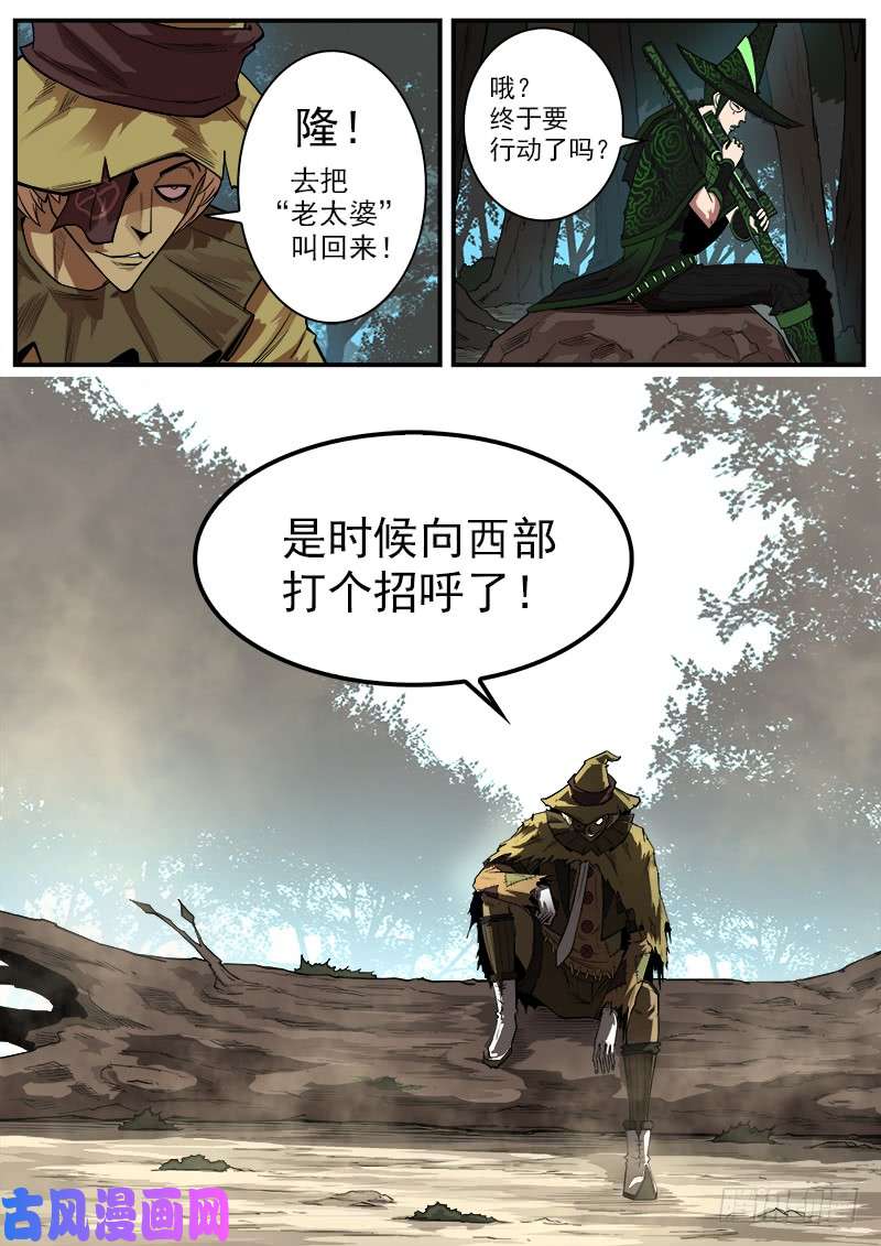 铳火143弹：十蜥社