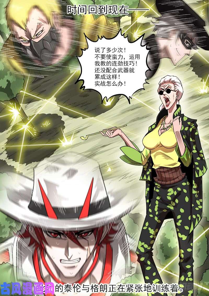铳火143弹：十蜥社