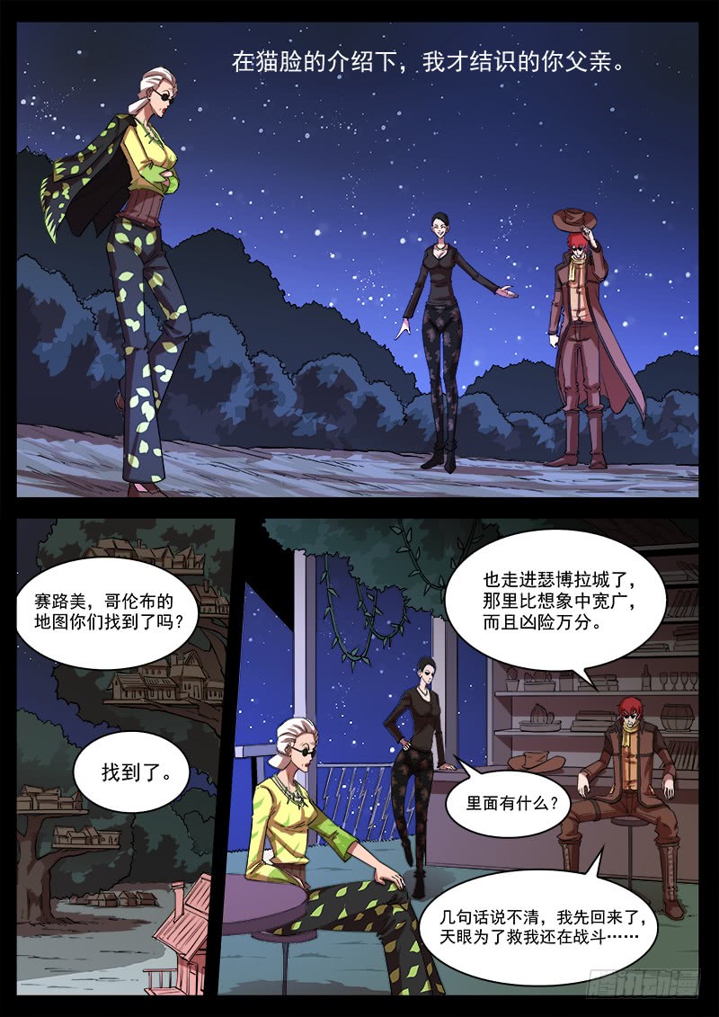 铳火122弹：1年前的谈话（上）