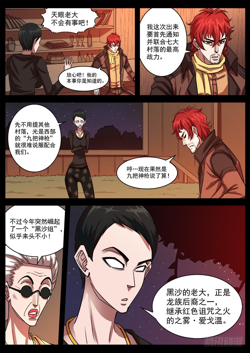 铳火122弹：1年前的谈话（上）