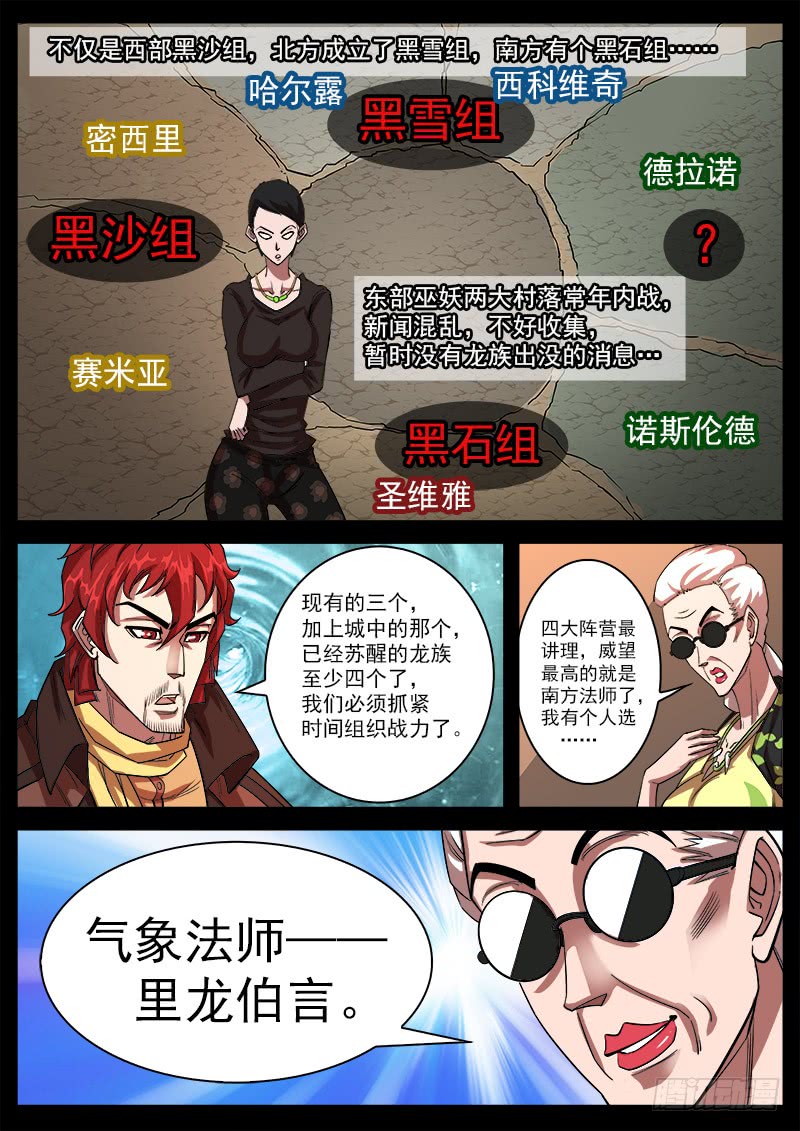 铳火122弹：1年前的谈话（上）