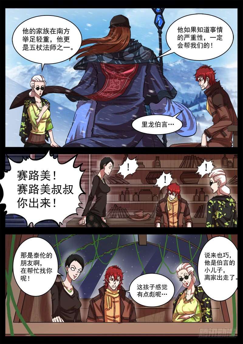 铳火122弹：1年前的谈话（上）