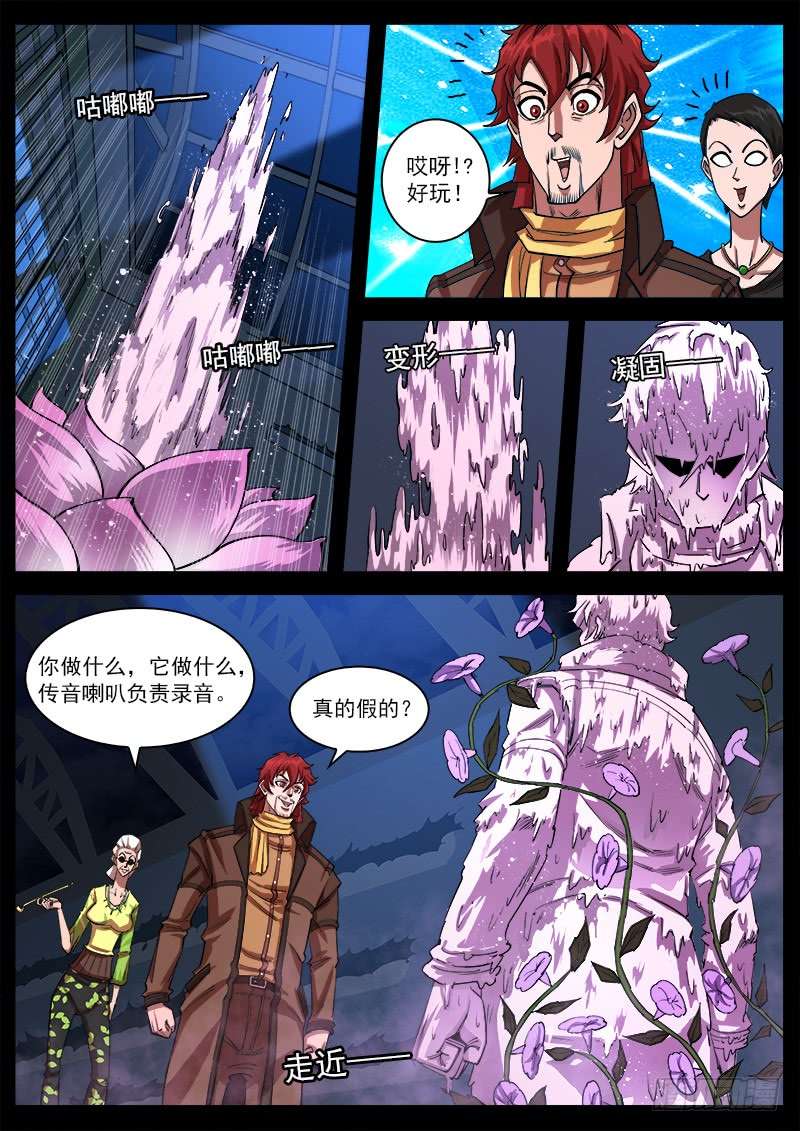 铳火123弹：1年前的谈话（下）