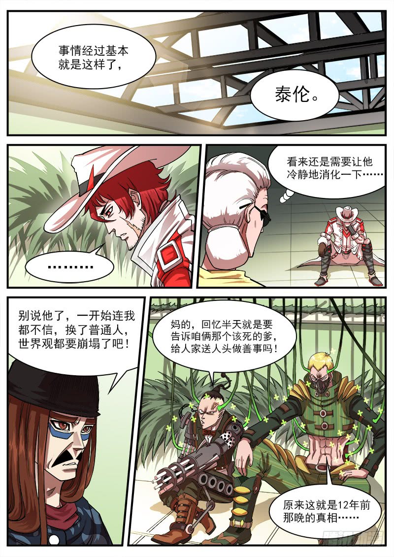 铳火123弹：1年前的谈话（下）