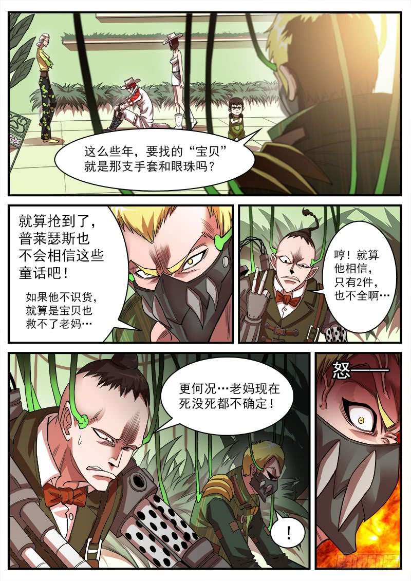 铳火123弹：1年前的谈话（下）