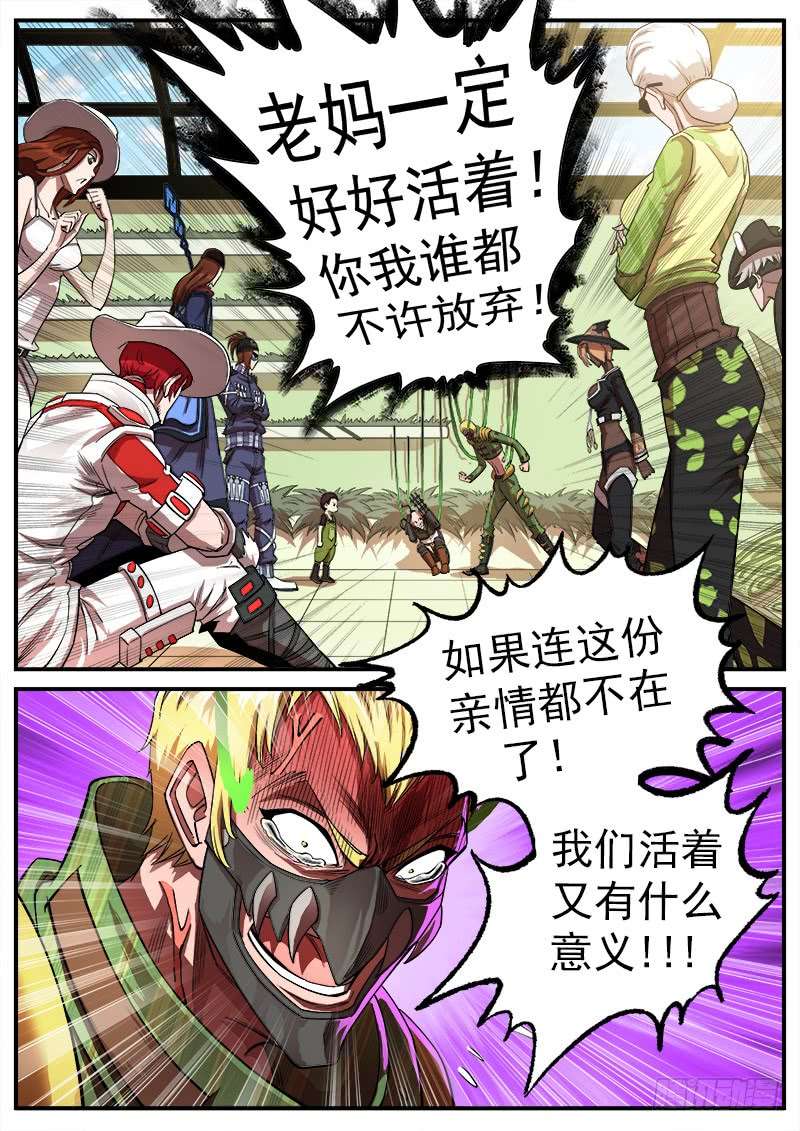 铳火123弹：1年前的谈话（下）