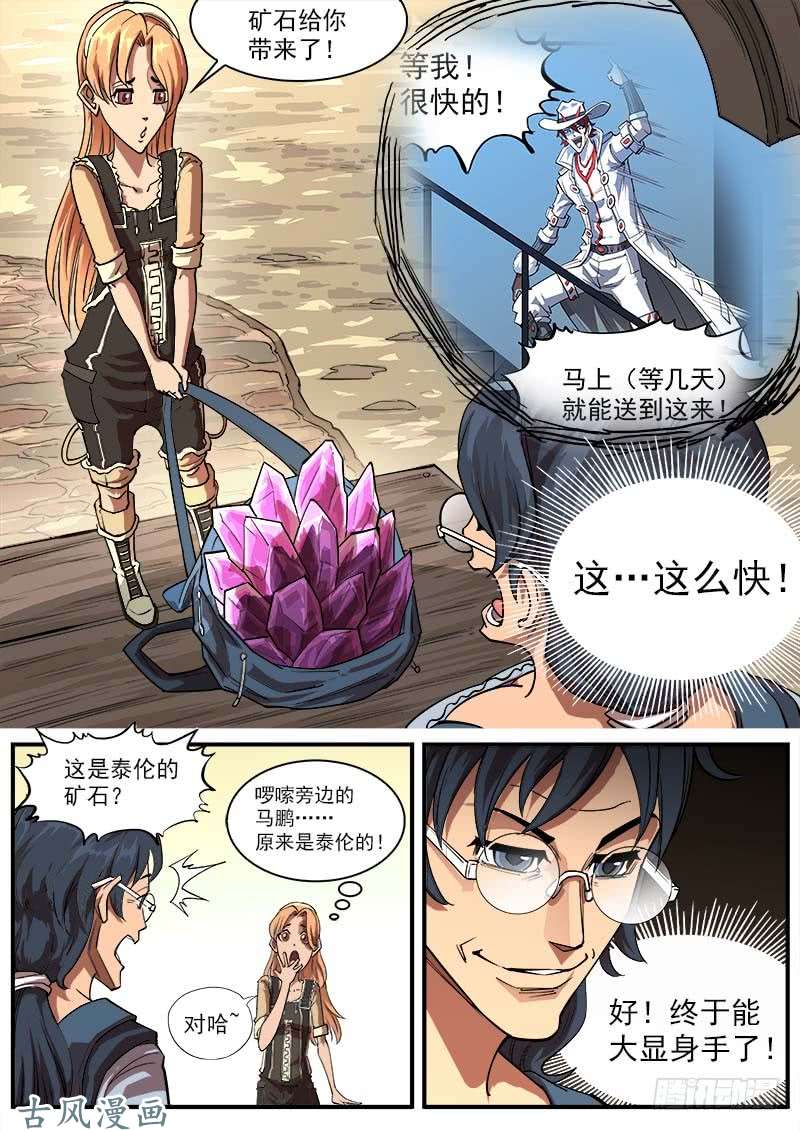 铳火145弹：误会