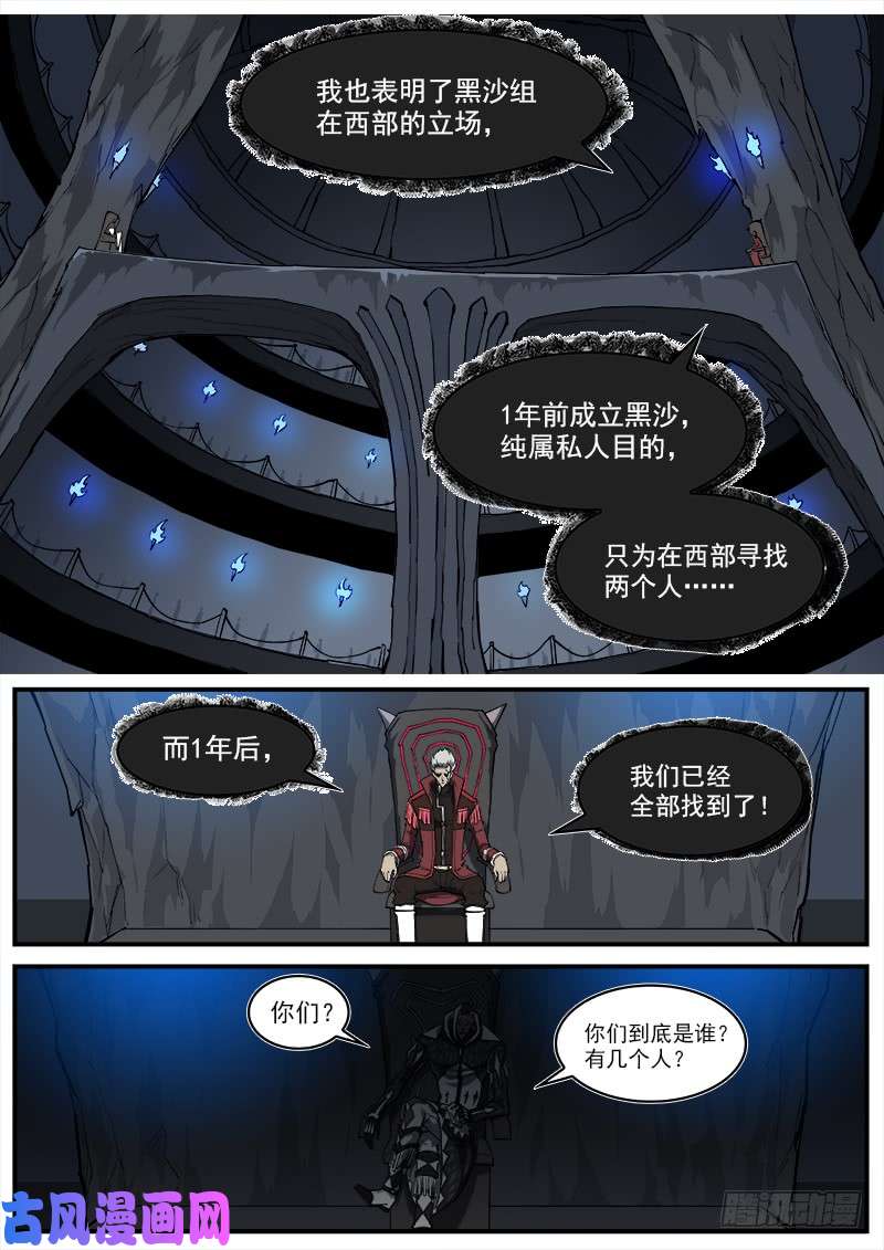 铳火146弹：爱戈温的条件