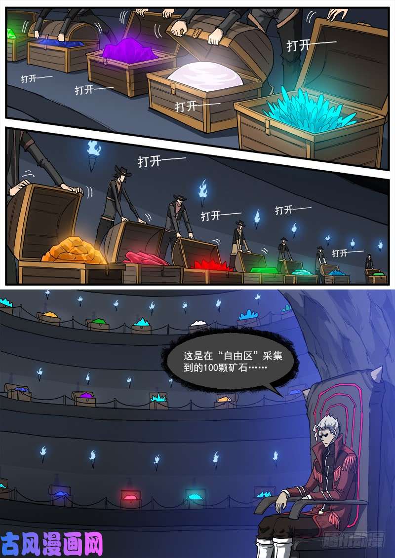 铳火146弹：爱戈温的条件