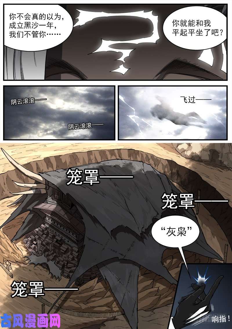 铳火147弹：洛卡的儿子