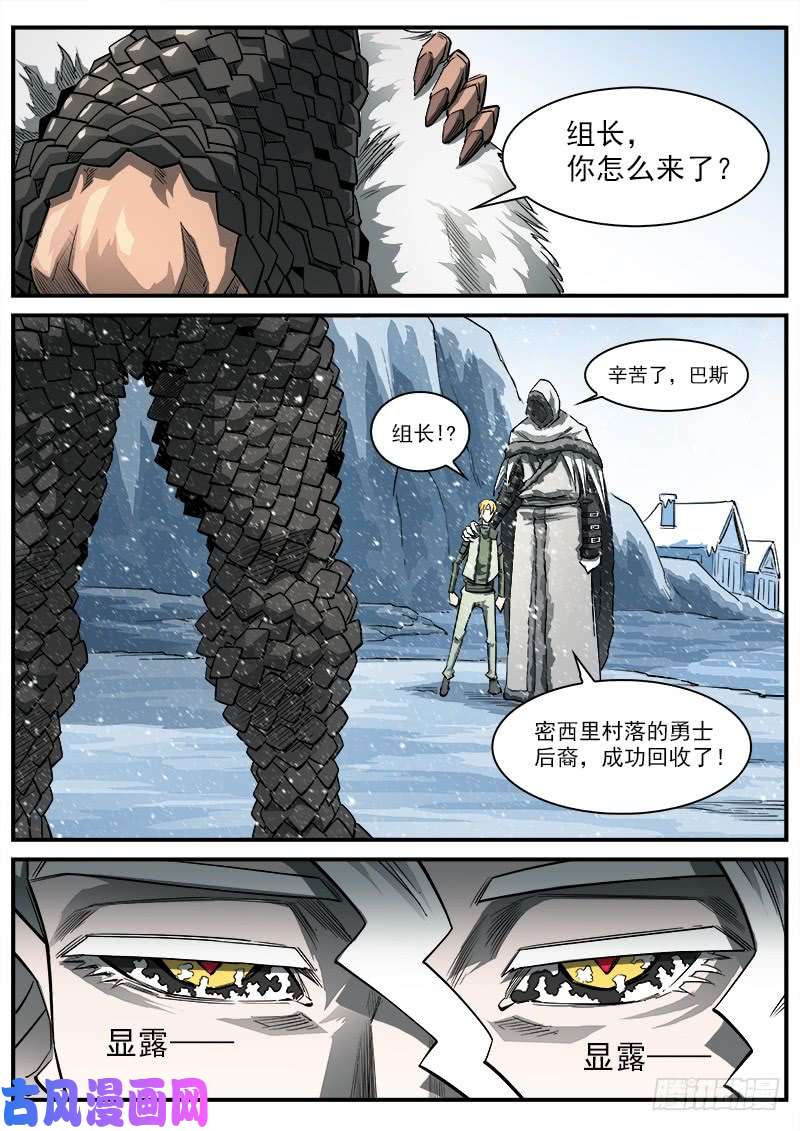铳火147弹：洛卡的儿子